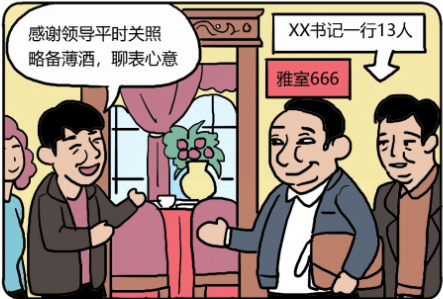 http://www.ccdi.gov.cn/yaowen/201904/W020190429407741007787.png